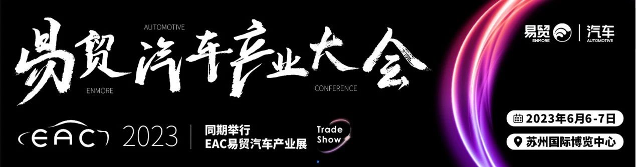 英唐極光微擬亮相EAC易貿汽車產業大會，展出新一代MEMS微振鏡產品